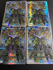 終末の時計ザクロック ラグナロクザクロック プロモ P5/Y15 - メルカリ