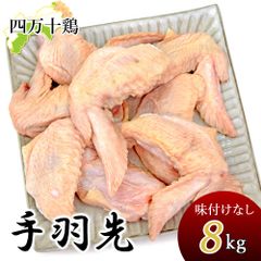 시만십닭 닭 날개 냉동 8kg 신선품 닭 날개 8킬로 하면 앞 닭 날개 튀김 닭고기 소고기 닭고기 새 4만십조 국산 시마토 고치산 유명 닭 브랜드 닭 업무용 가정용 국산 국내 편