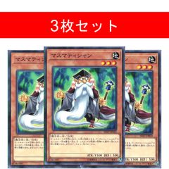 マスマティシャン スーパー 3枚セット - メルカリ