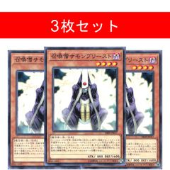 召喚僧サモンプリースト - メルカリ