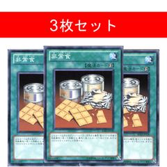 非常食 ノーマル 遊戯王カード SC-33 - メルカリ
