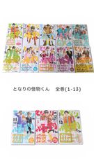 となりの怪物くん 愛蔵版 1〜7巻 初版 全巻初版セット ろびこ 漫画
