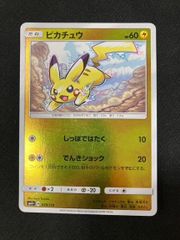 ピカチュウ コレクションパック シェイミLV.X PtS 007/012 - メルカリ