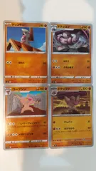 ポケモンカード   ポケカ   ドッコラー   ドテッコツ    ローブシン   ４枚   まとめ処分   S-184のサムネイル