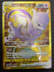 ミュウツーVSTAR UR S10b Pokémon GO 091/071 - メルカリ