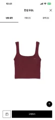 MISCHIEF RHOMBUS KNIT CROP TOP (BURGUNDY)のサムネイル