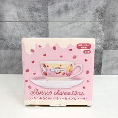 サンリオキャラクターズ いちごみるくメルトティーカップ&ソーサー 2個
