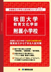 長崎大学附属小学校　過去問5年分　幼児テスト付 長崎大学附属小学校 過去問5年分 幼児テスト付 - メルカリ