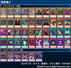 1 遊戯王 04環境ミラー用デッキ ゲートボール 04環境デッキ まとめ売り