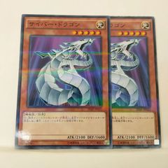 遊戯王 サイバー・ドラゴン 3枚セット スーパーレア - メルカリ