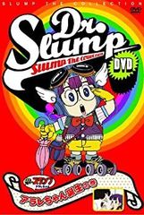 新品）（当時物）Dr.スランプ アラレちゃん DVD 2枚組／センベエ発明