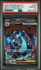PSA10】 ニャースex SAR ムニキスゼロ - メルカリ