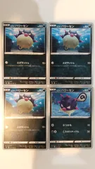 ポケモンカード   ポケカ   ヒスイハリーセン   ４枚   まとめ処分   S-184のサムネイル