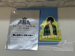 【D3-21】◎ 中古　KING OF PRISM 推しスタァ　ステッカー　香賀美タイガのサムネイル