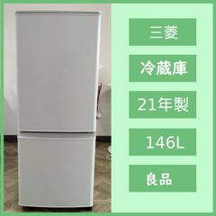 SR178 ミツビシ 168L 冷蔵庫 一人暮らし 小型 - メルカリ