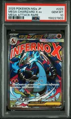 2026年最新】メガリザードンex psa10の人気アイテム - メルカリ