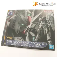 ■ RG ガンプラ 1/144 GUNDAM SIDE-F限定 νガンダム (ファーストロットカラーVer.) バンダイ プラモデル 未組立未開封未使用のサムネイル