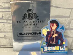 【D3-22】◎ 中古　KING OF PRISM 推しスタァ　ステッカー　太刀花ユキのサムネイル