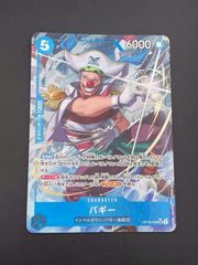 中古品】 マルコ R OP16-014 決戦の刻 ワンピースカード パラレル