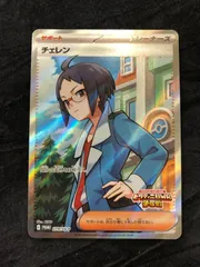 2026年最新】チェレン P SV-P 279 PSA10の人気アイテム - メルカリ