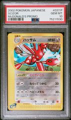 PSA10 ハッサム 四 してんのう ゴウカザルVSエルレイド デッキ - メルカリ