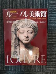 NHK ルーブル美術館 Ⅰ〜Ⅶ