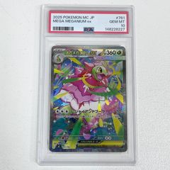 メロエッタEX SRシャイニーコレクション 025/020 PSA10 - メルカリ