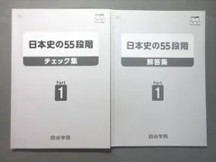 2026年最新】四谷学院 55段階の人気アイテム - メルカリ