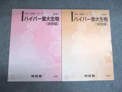 2026年最新】河合塾 ハイパー東大物理の人気アイテム - メルカリ