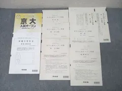 2026年最新】京大 オープンの人気アイテム - メルカリ