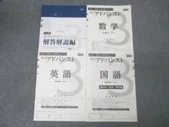 Z会 2021年度 中学実力テスト 中3 アドバンスト 2022年2月実施 008s2Dのサムネイル