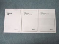 鉄緑会 高3英語 入試英語問題集 解答解説付 4冊セット 折り目のみ