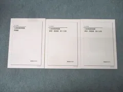 2026年最新】鉄緑 会 冊子の人気アイテム - メルカリ