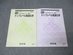 2026年最新】トップレベル医進化学の人気アイテム - メルカリ