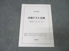 2026年最新】鉄緑会古典の人気アイテム - メルカリ