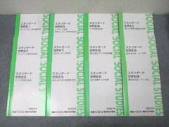 【古代〜近代】【通史＋問題＋文化史＋史料】スタンダード 日本史 B 古代〜近代】【通史＋問題＋文化史＋史料】スタンダード 日本史 B