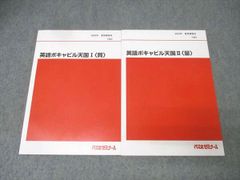 共通テスト日本史 土屋文明サクナビクス付き - メルカリ