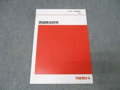 2026年最新】富田 代ゼミの人気アイテム - メルカリ
