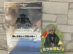 【D3-24】◎ 中古　KING OF PRISM 推しスタァ　ステッカー　仁科カヅキのサムネイル