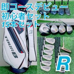 即コースデビュー！ ゴルフクラブ セット キャロウェイ入り 9本 M3893