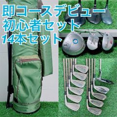 ハワイアンオープン ゴルフクラブ フルセット 初心者 メンズ O4055