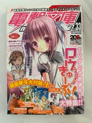 Comic REX 2006年12月号 記憶する幻想郷 東方求聞史紀 読切 - メルカリ