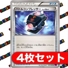 ポケモンカード バトルサーチャー XY 4枚セット - メルカリ