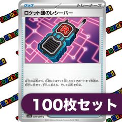 ポケモンカード ヒカリ 約100枚セット まとめ売り - メルカリ