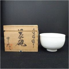 井上萬二 本人作 白磁彫文 白磁笹彫文 笹文 人間国宝 湯呑 湯飲み