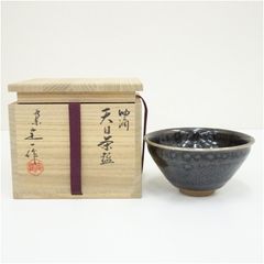 副島四郎作 窯変 紫尖紅 ぐい呑 共箱付 - メルカリ