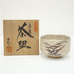 佐藤走波 絵唐津 抹茶碗 共箱付 栞付 在銘 有田焼 茶道具 R8SA486
