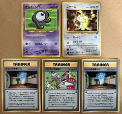 コロコロコミック付録おまけカードセット ポケモンカード旧裏まとめ