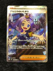 アセロラのいたずら SR MEGA 拡張パック メガシンフォニア - メルカリ