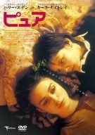 DVD ピュア 全4巻 和久井映見/堤真一/高橋克典 ＊ケース付き - メルカリ